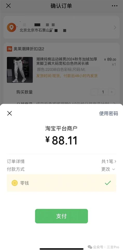 微信暱稱